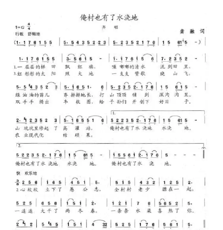 俺村也有了水浇地