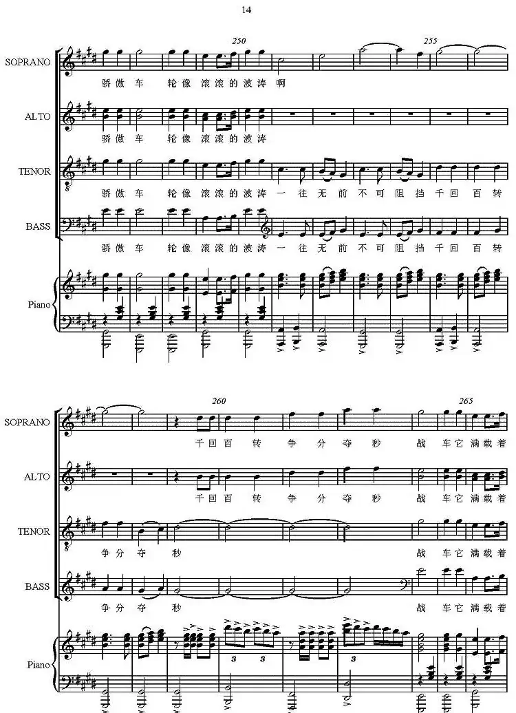 战车夜行（正谱）