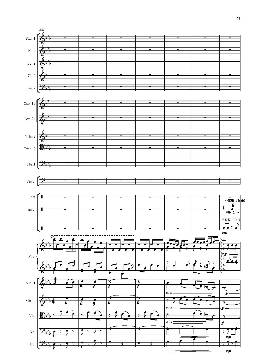 第二钢琴协奏曲(第一·二·三乐章)(管弦乐作品)