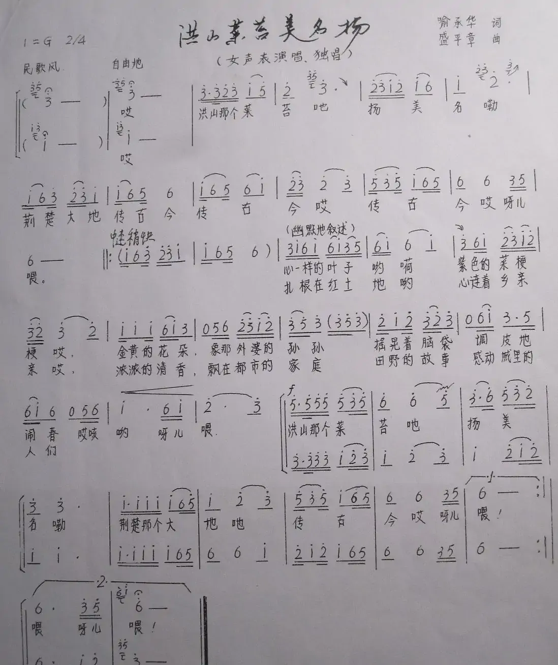 洪山菜苔扬美名