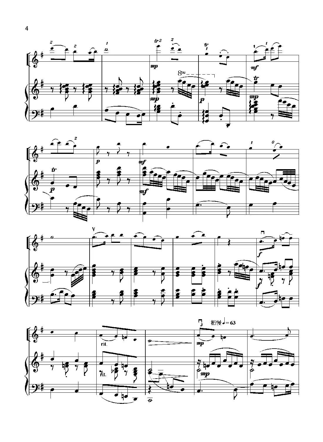 扑蝶舞曲（小提琴独奏+钢琴伴奏）