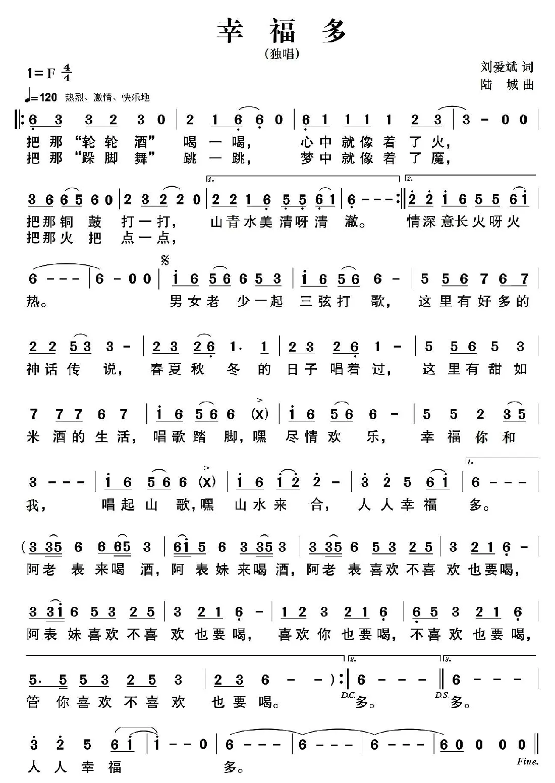 幸福多