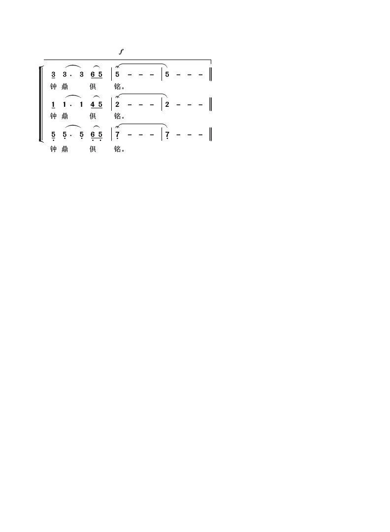 征调曲