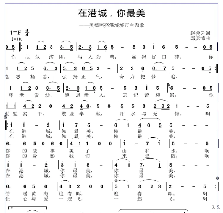 在港城你最美