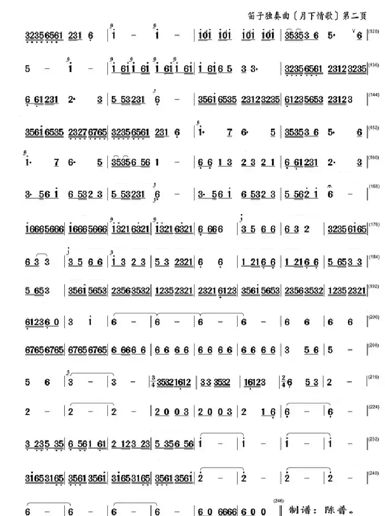 月下情歌(笛子独奏曲)