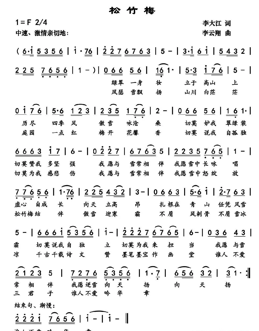 松竹梅