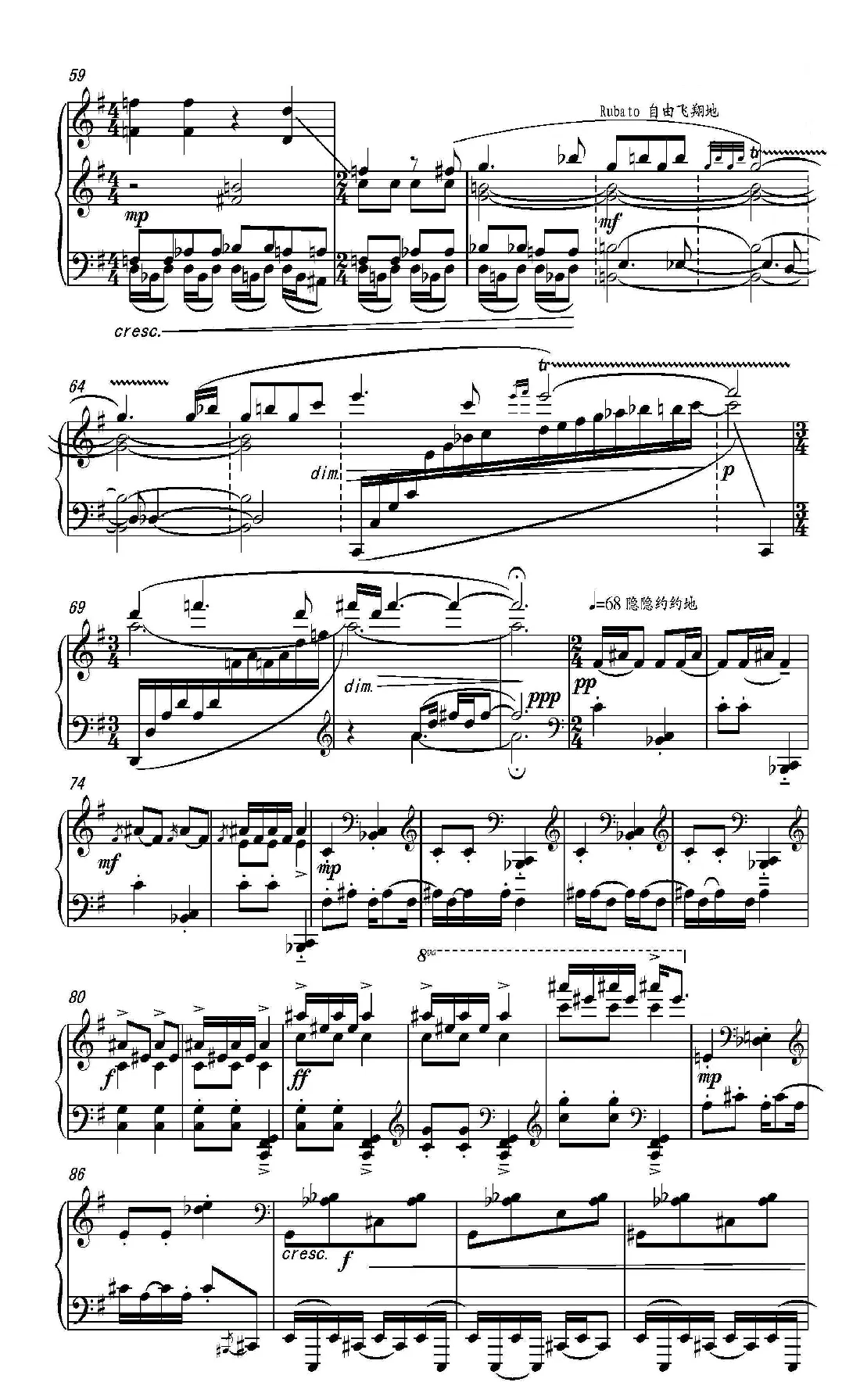 第十五钢琴奏鸣曲  Piano Sonata NO.15