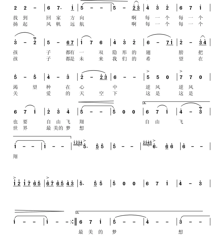 在关爱的天空下（刘顶柱词 练莹婷曲）