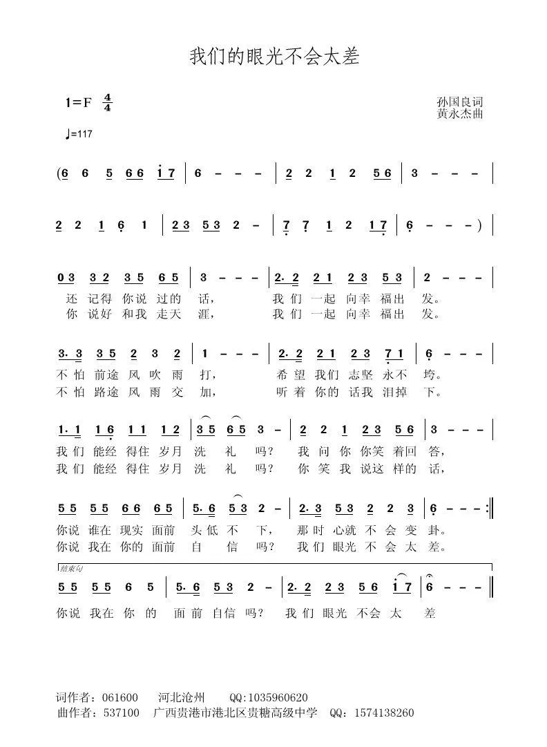 我们的眼光不会太差