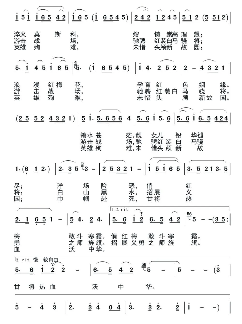 歌唱民族英雄赵一曼（四川清音表演唱）