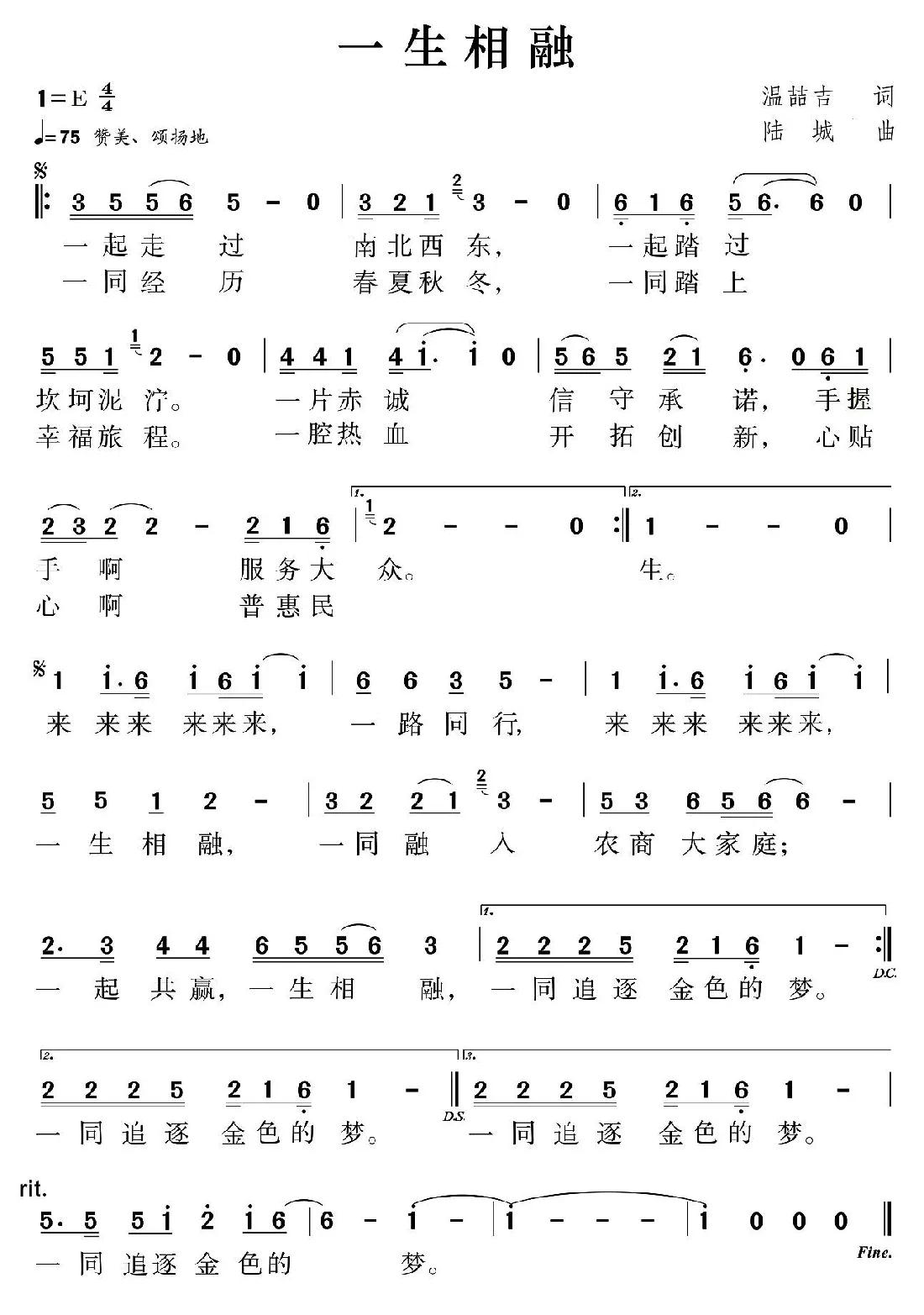 一生相融
