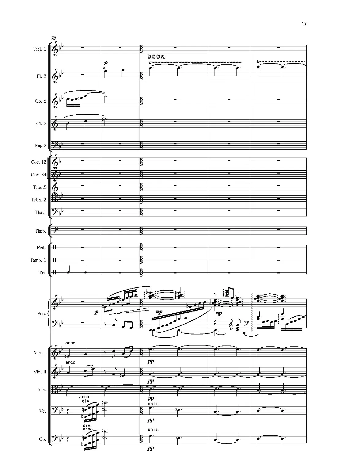 第二钢琴协奏曲(第一·二·三乐章)(管弦乐作品)