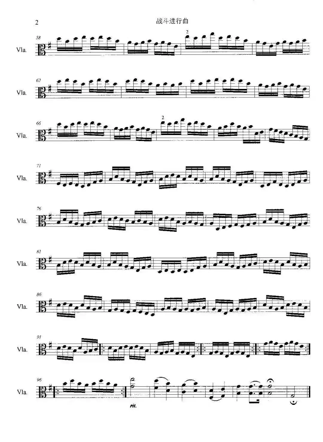 战斗进行曲(中音提琴无穷动模式练习)