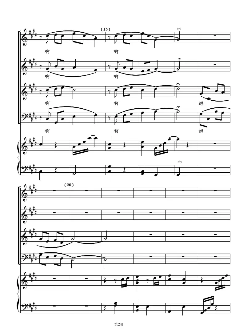 小路（混声合唱）