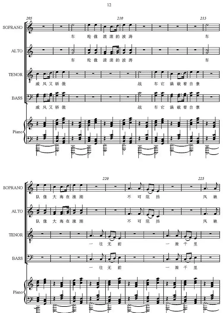 战车夜行（正谱）