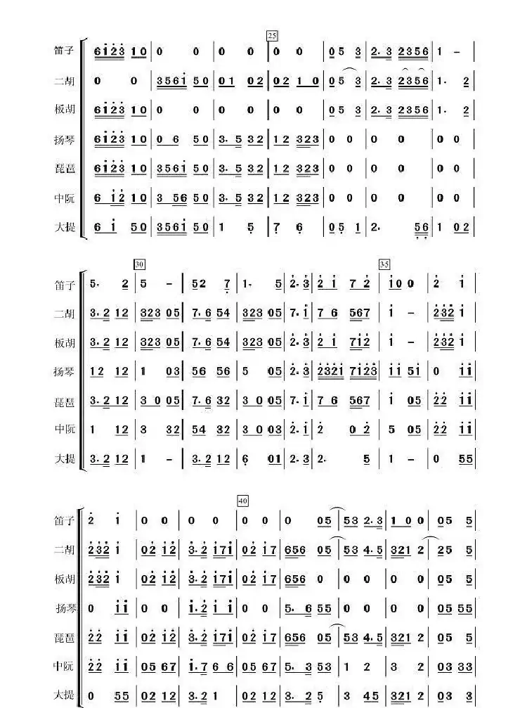 迎宾曲(亦弛编曲）（器乐合奏）
