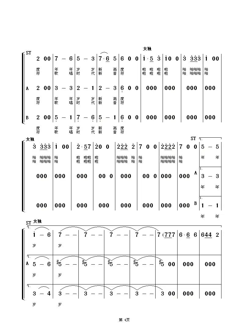 这方热土(女独、合唱)(葛振民 朱顺宝词 朱顺宝曲)