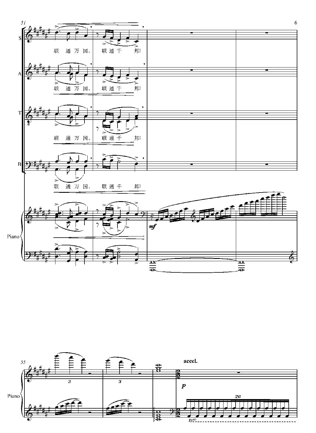 一带一路长又长(正谱)