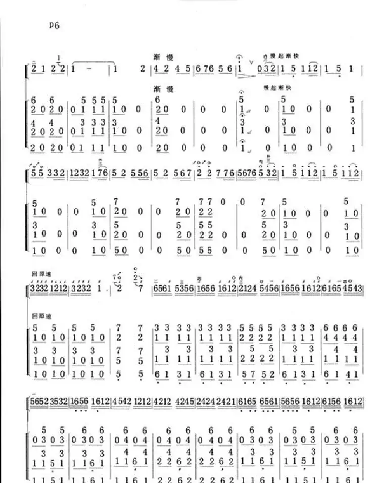 节日欢歌(二胡独奏谱)