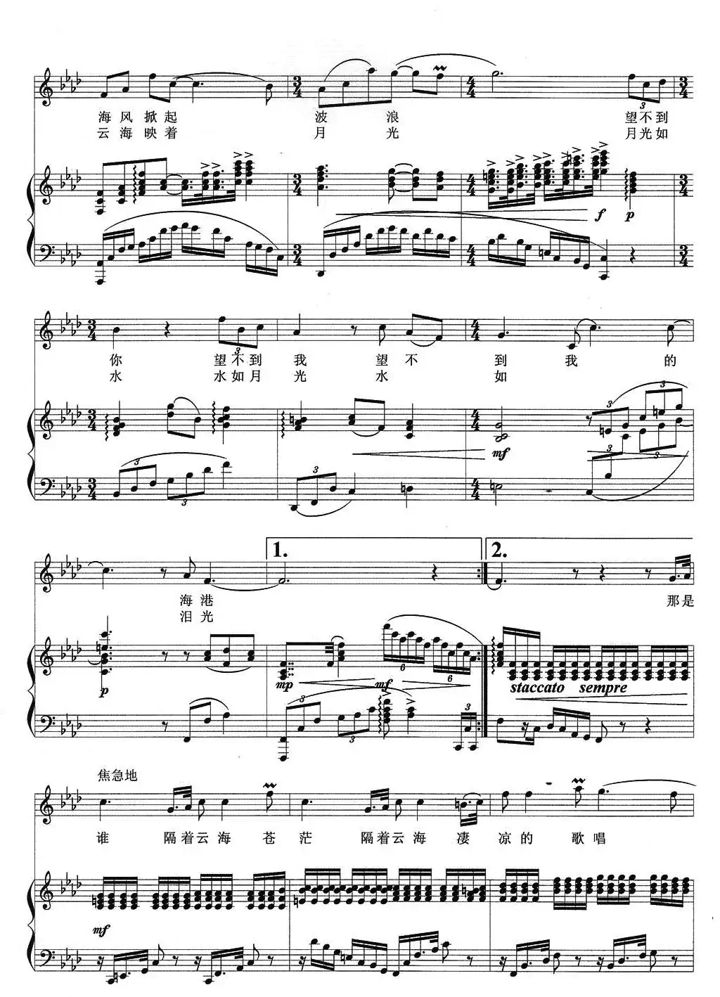 眺望(吴飞词 刘聪曲、正谱)