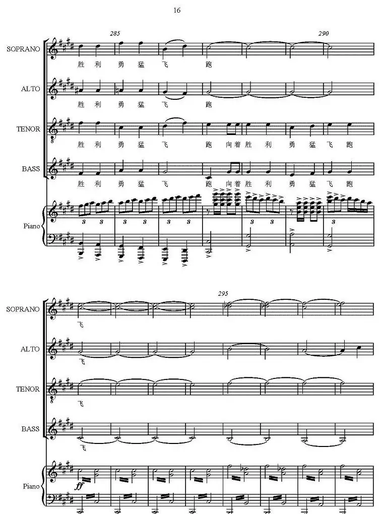 战车夜行（正谱）