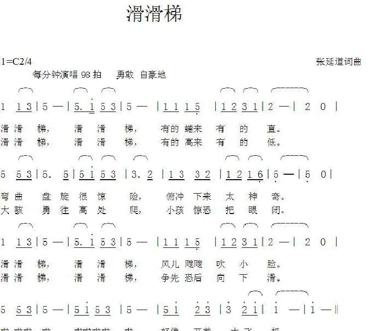 滑滑梯