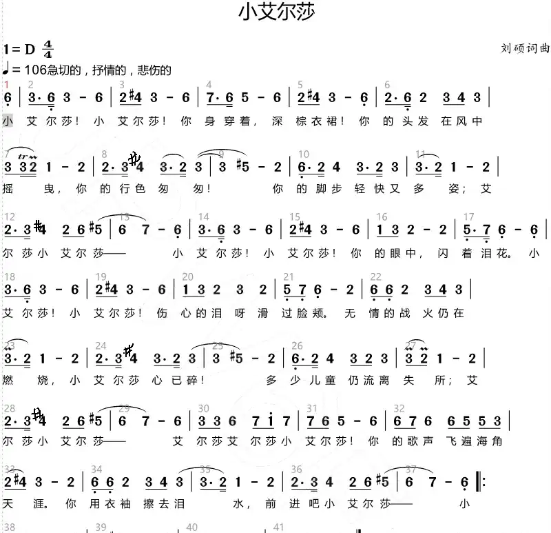 小艾尔莎