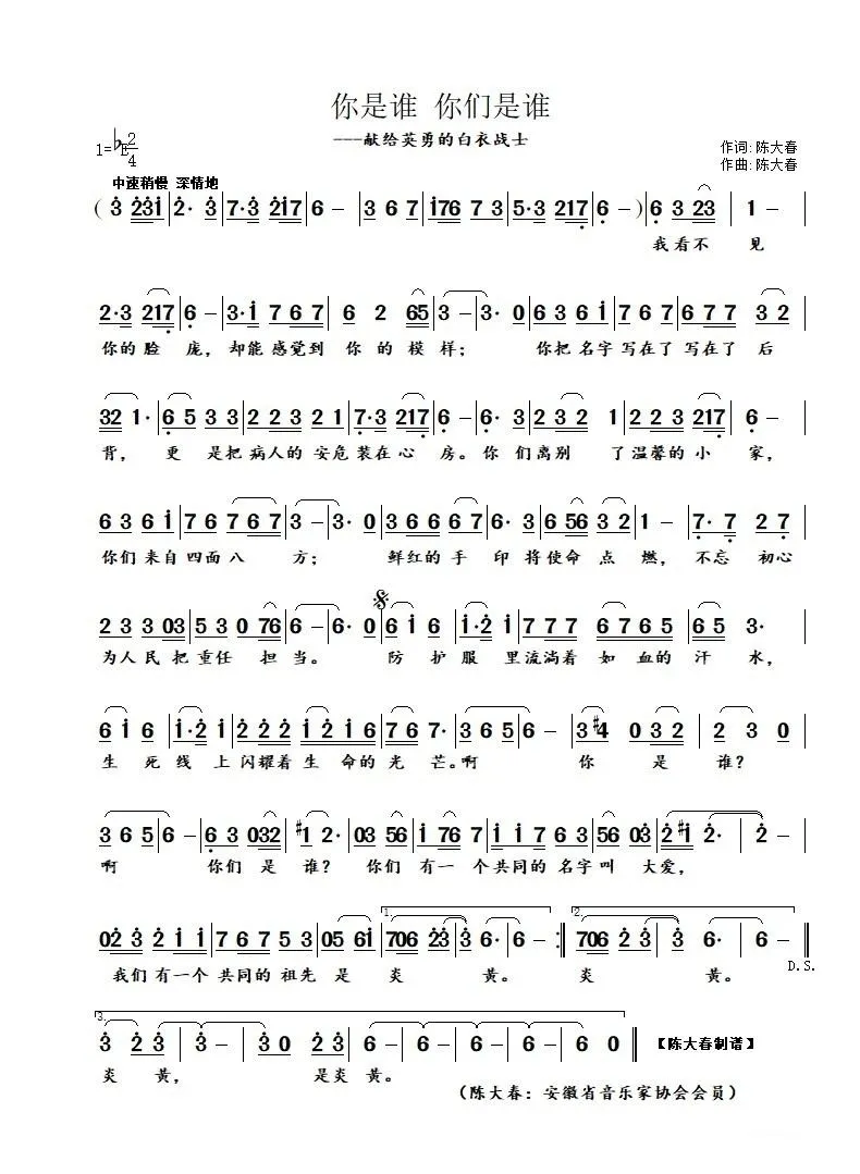 你是谁 你们是谁