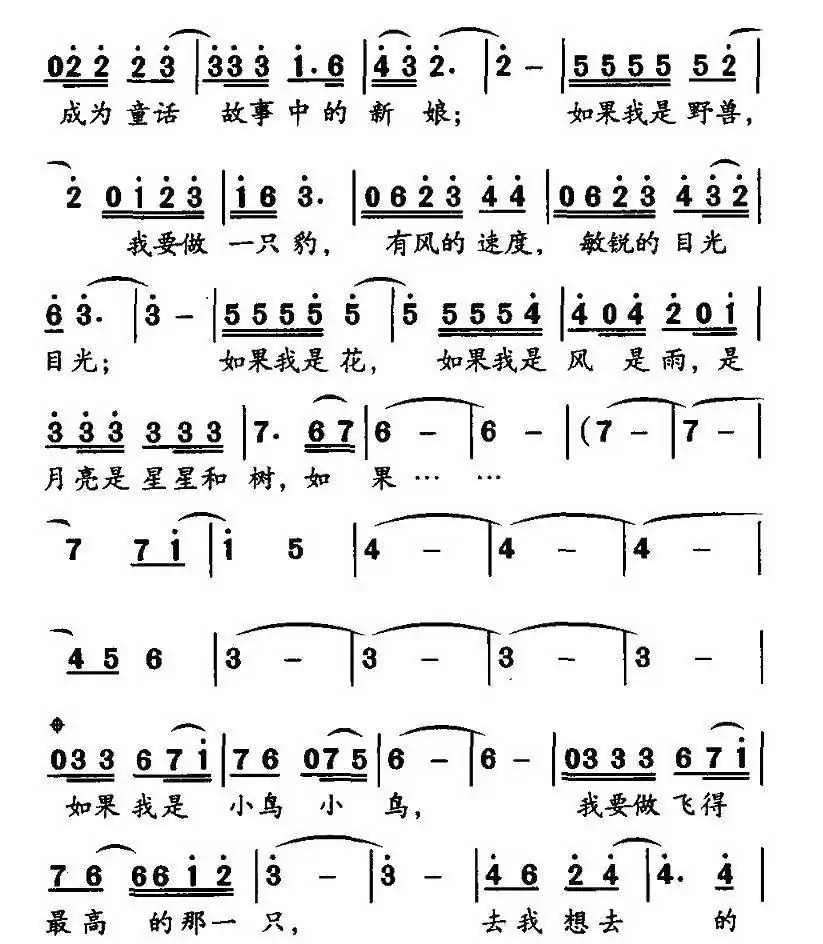 如果（康宁词 陈涤非曲）