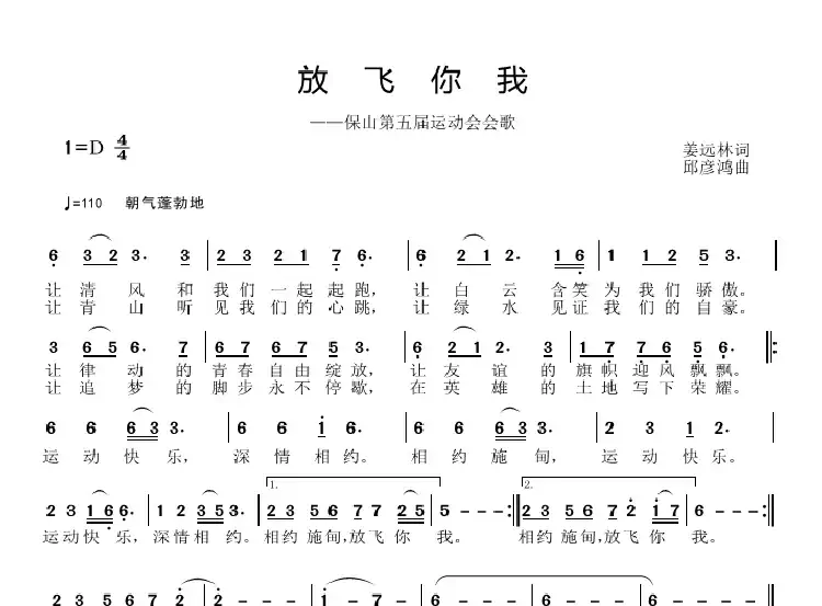 放飞你我