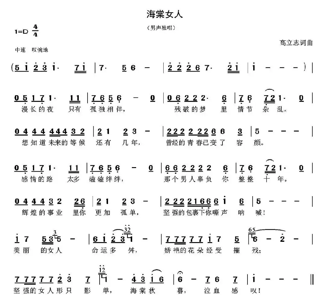 海棠女人