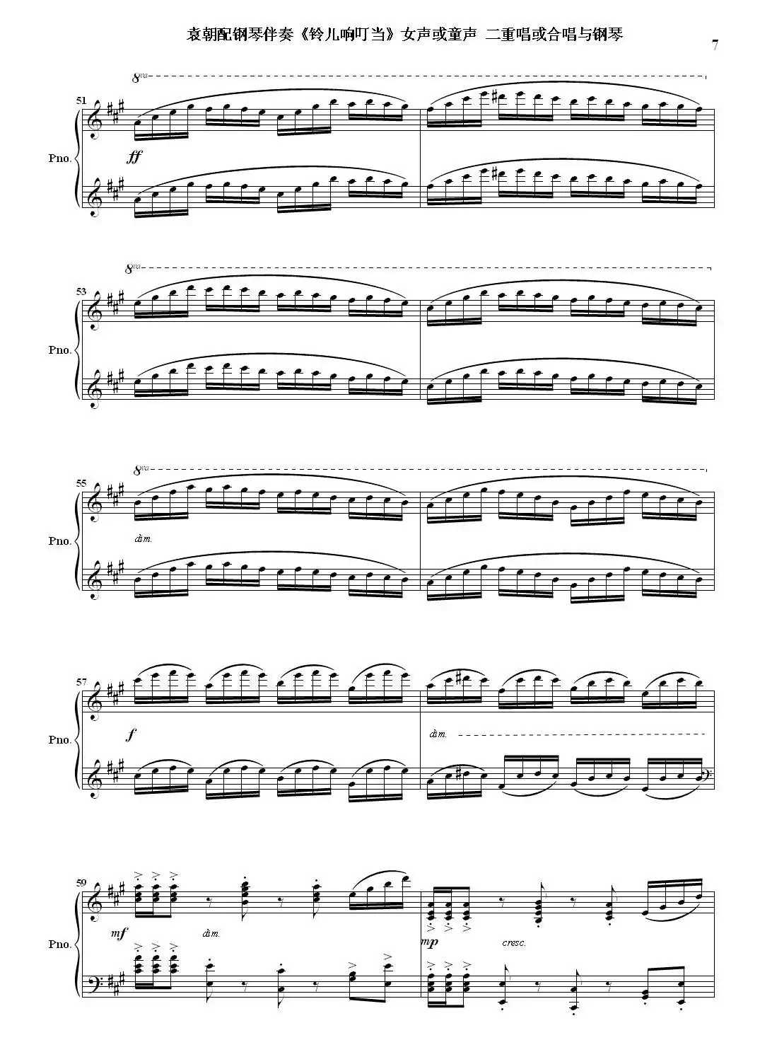 铃儿响叮当（女声二重唱与钢琴）