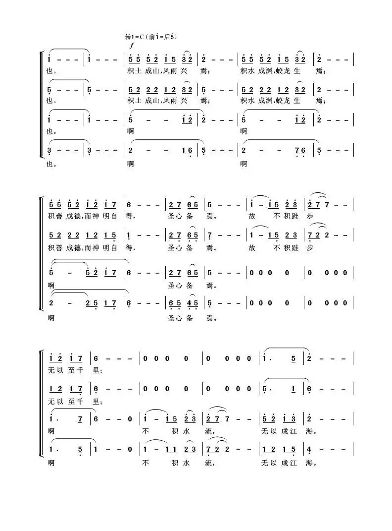劝学篇（先秦）