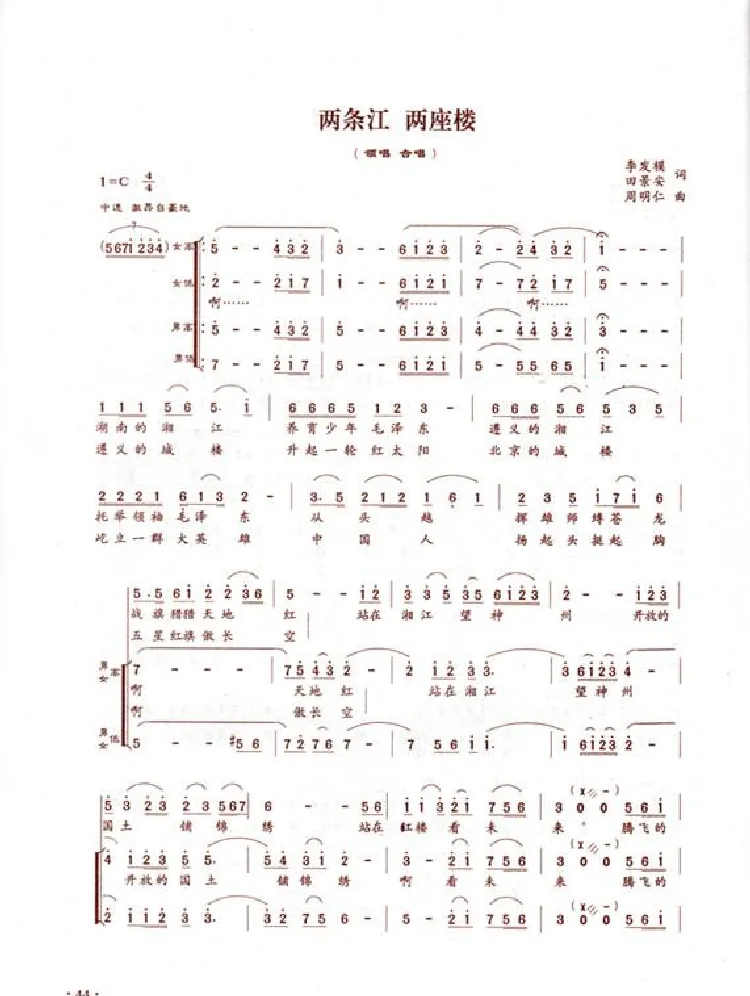 两条江 两座楼