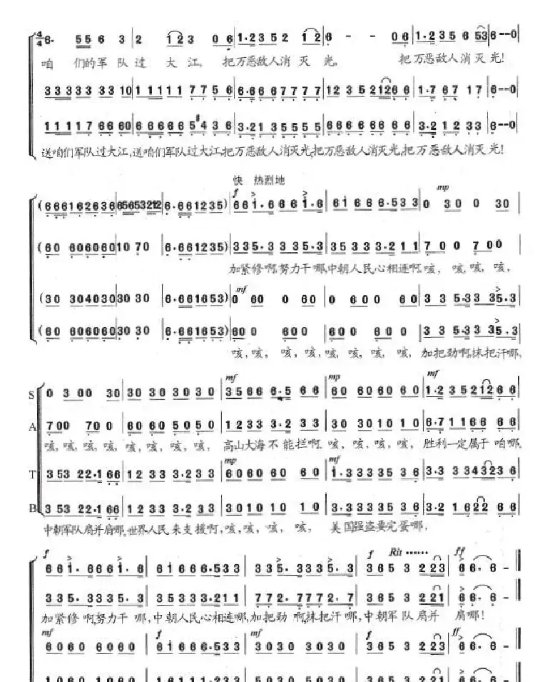 送咱们军队过大江