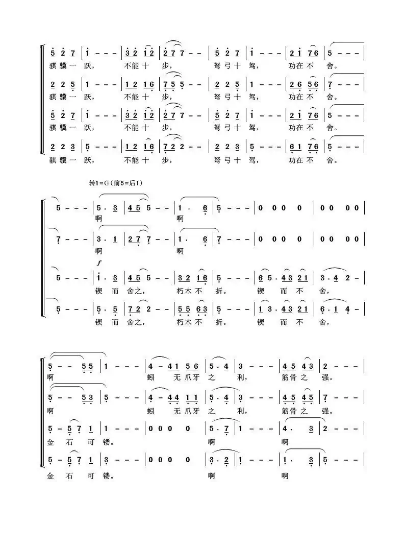 劝学篇（先秦）