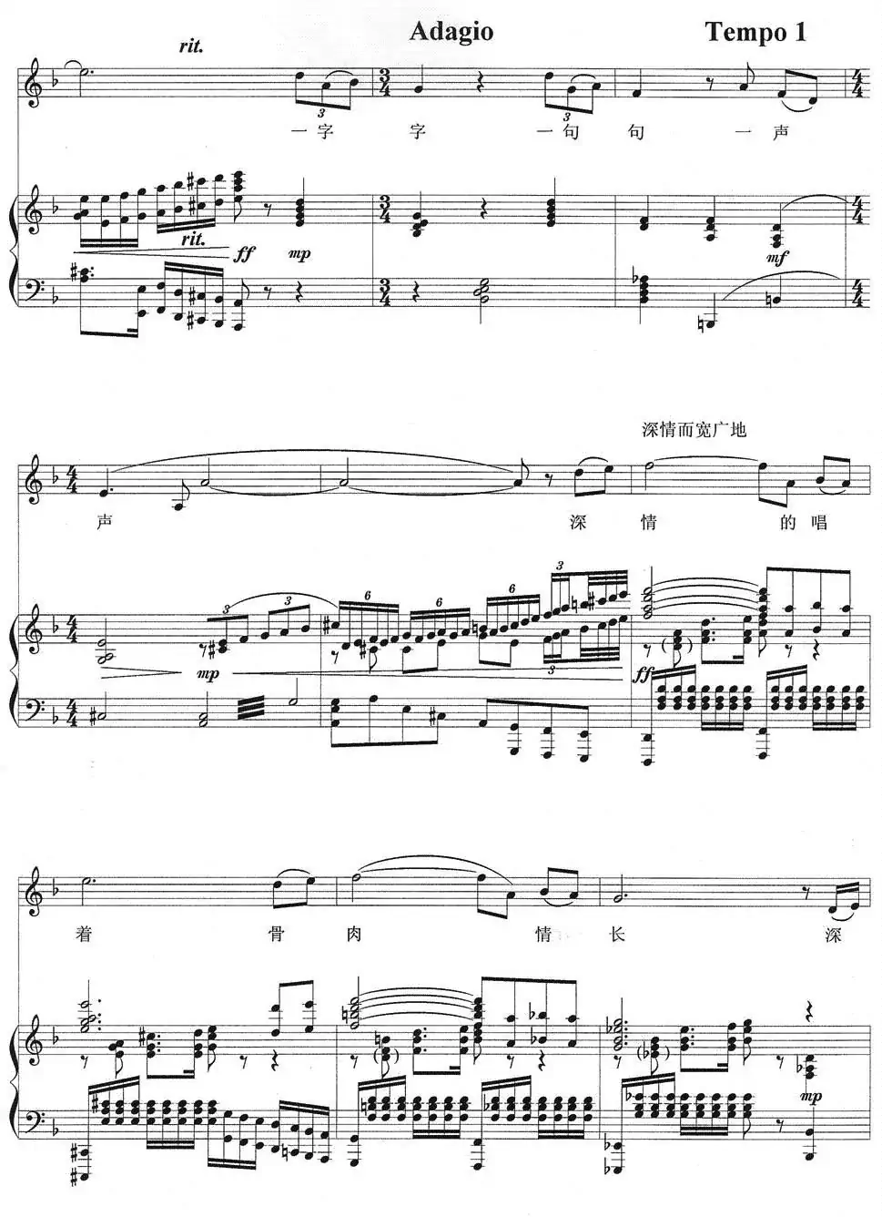 眺望(吴飞词 刘聪曲、正谱)