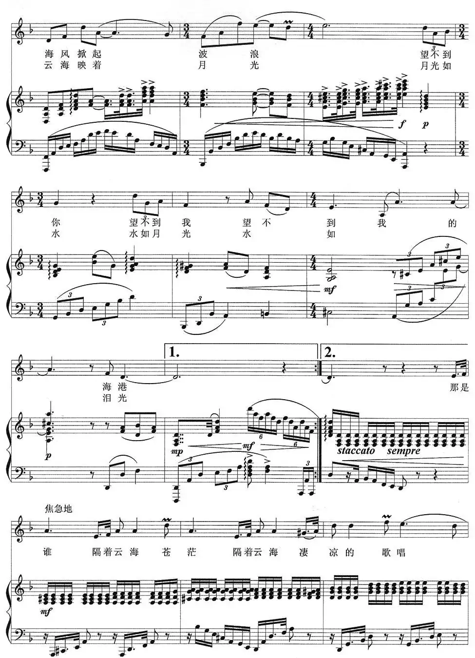 眺望(吴飞词 刘聪曲、正谱)