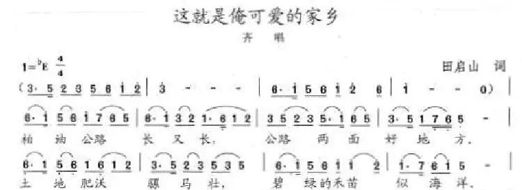 这就是俺可爱的家乡