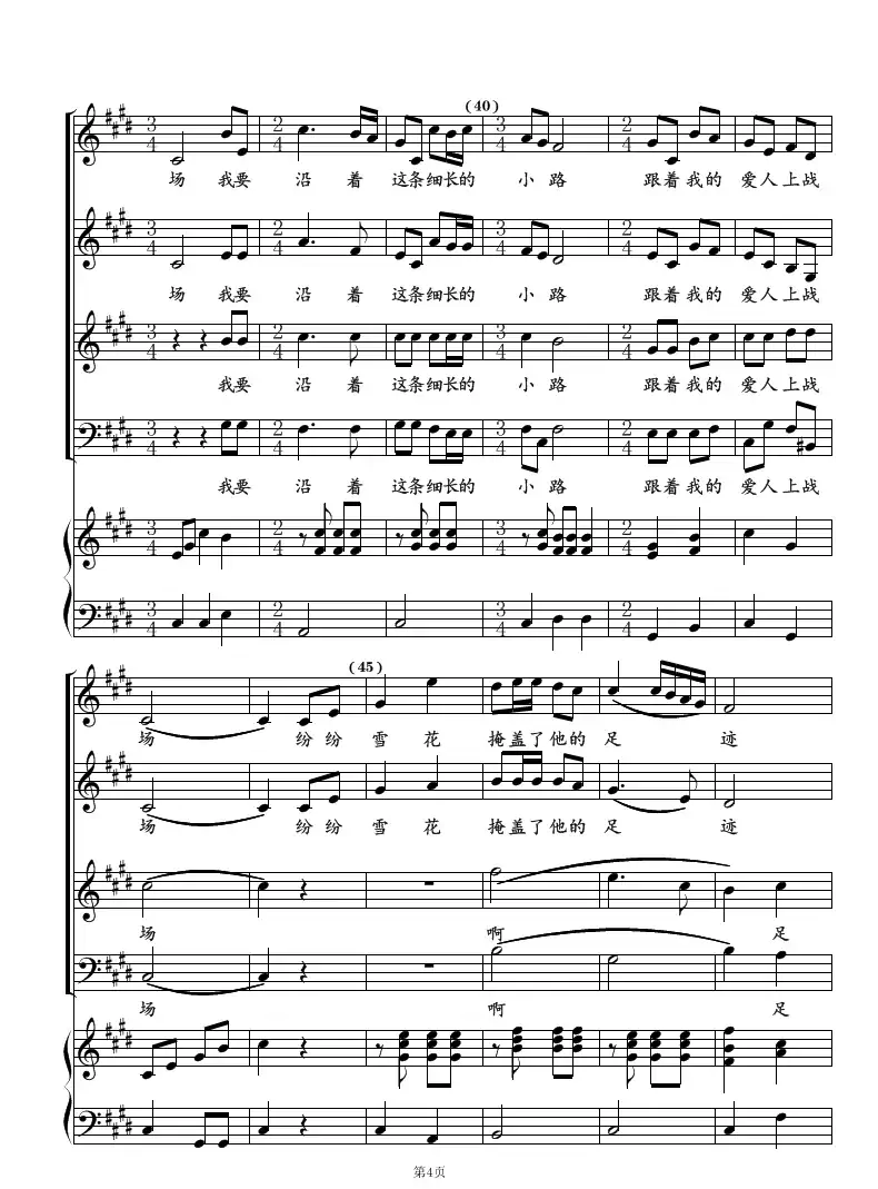 小路（混声合唱）