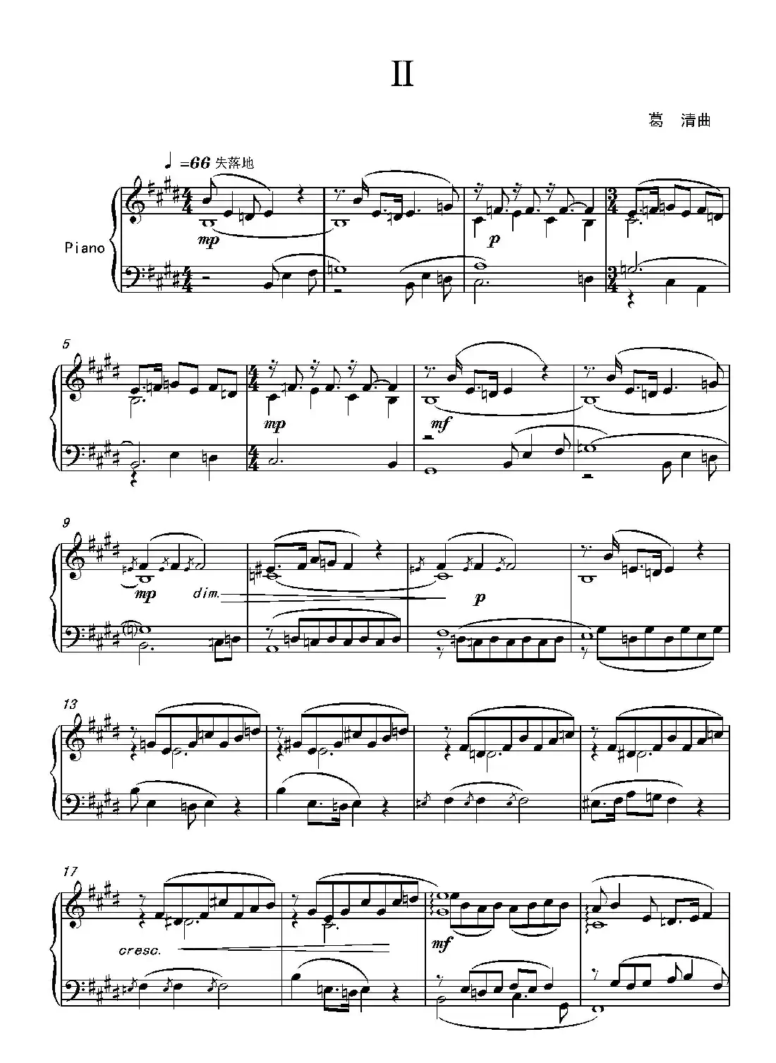 第七钢琴奏鸣曲(piano Sonata No.7)(中国钢琴作品)