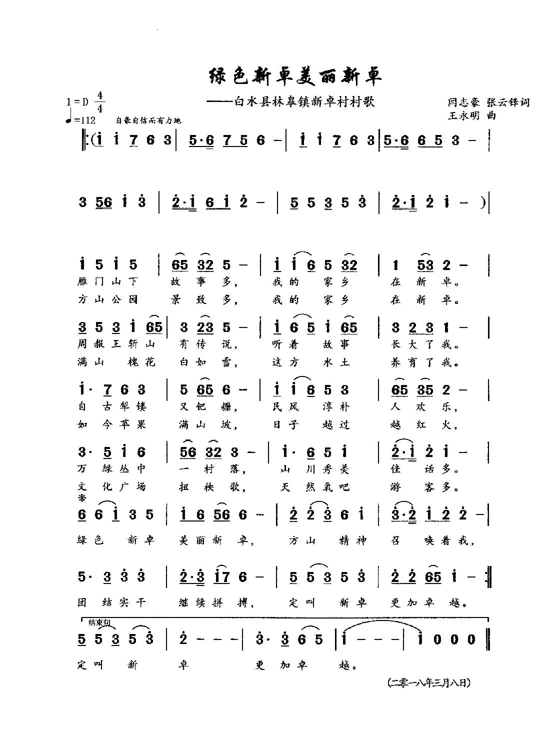 绿色新卓美丽新卓