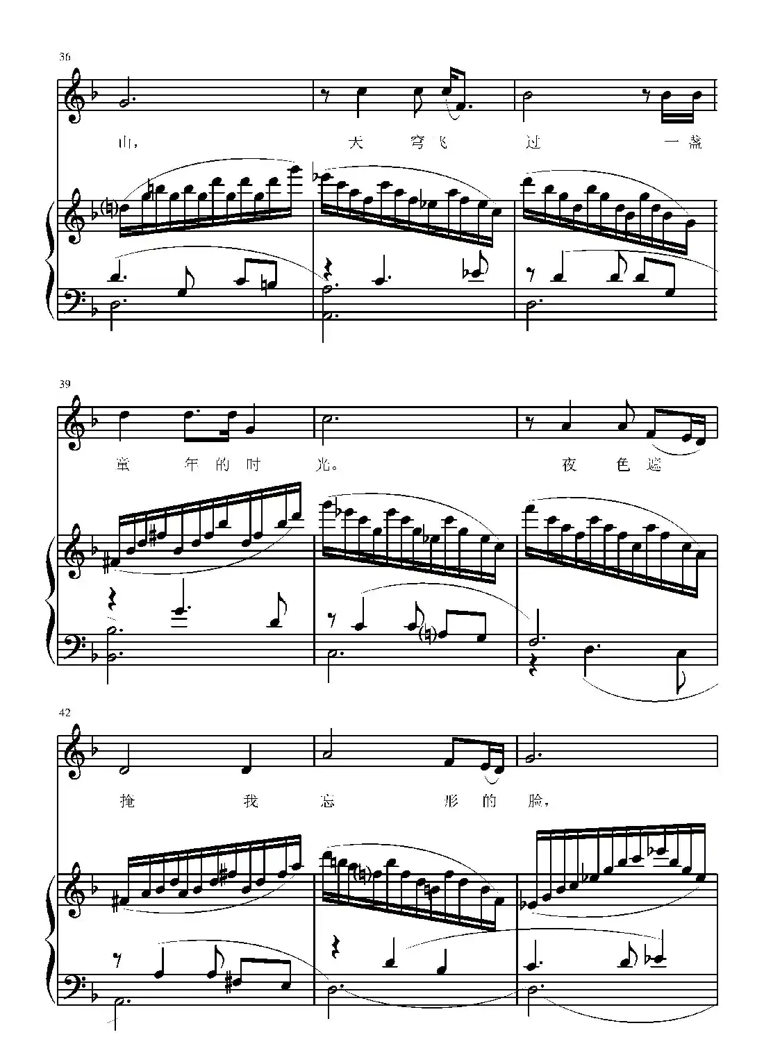 追寻梦想（葛清词 葛清曲、正谱）