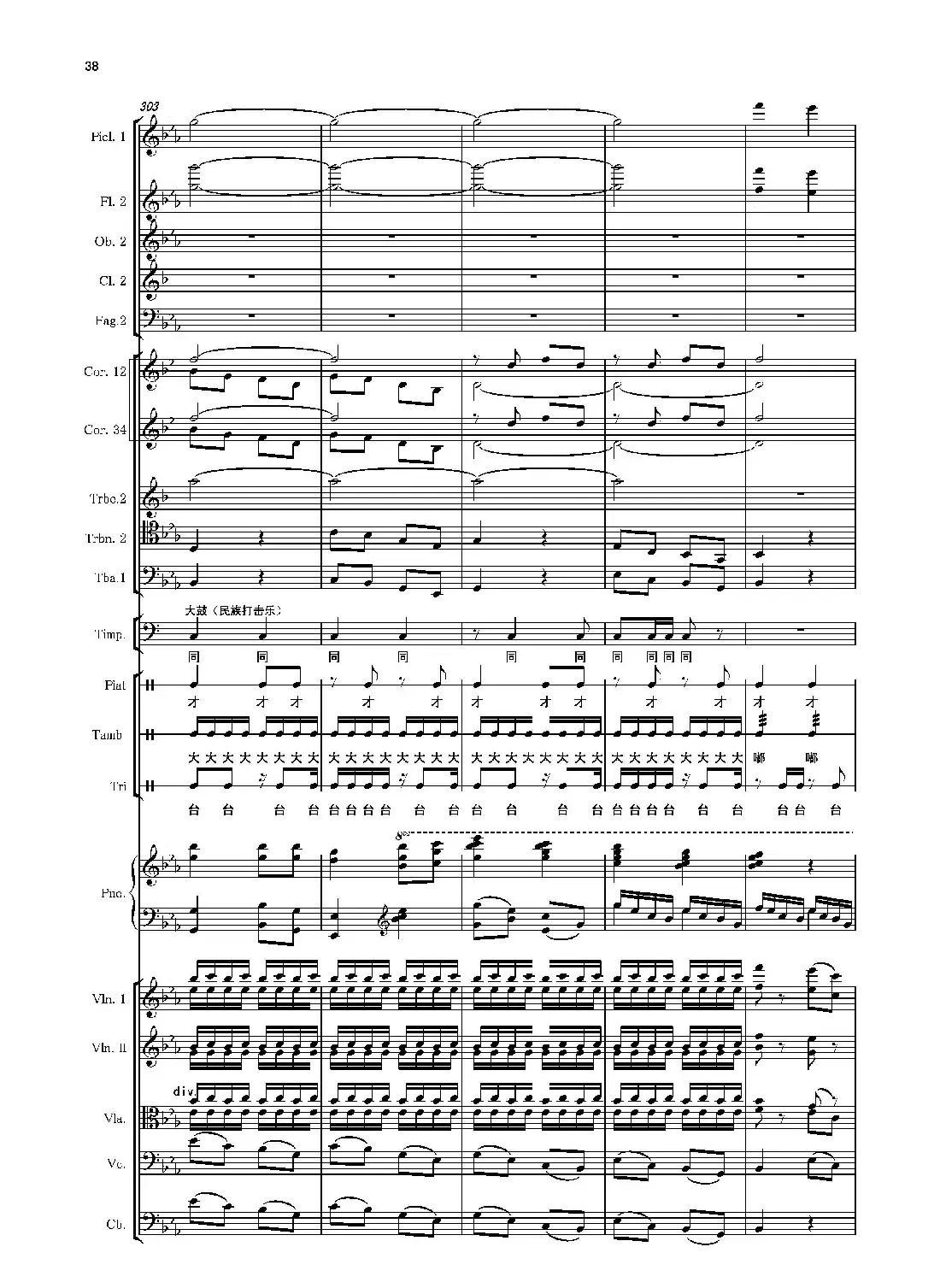 第二钢琴协奏曲(第一·二·三乐章)(管弦乐作品)