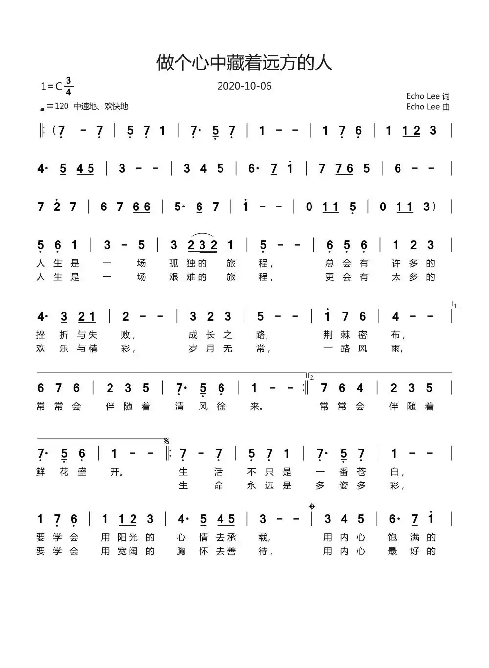 做个心中藏着远方的人