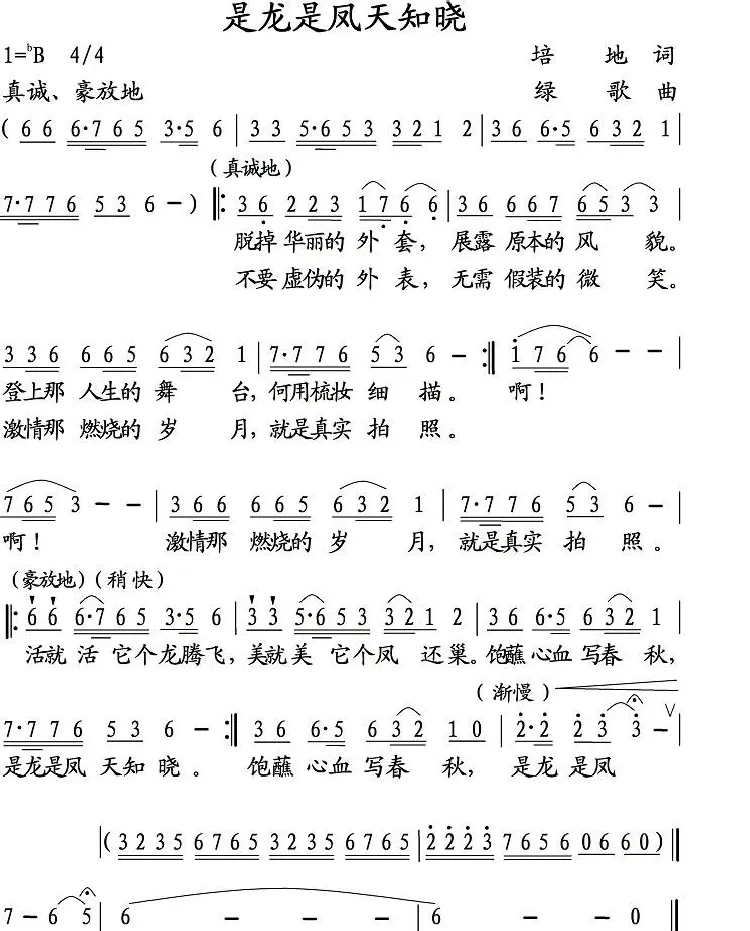 是龙是凤天知晓