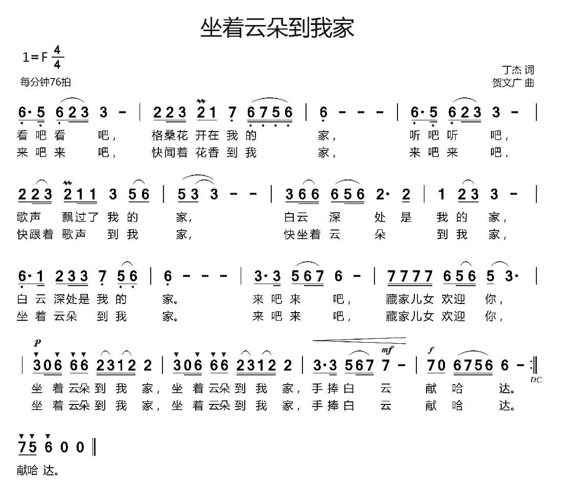 坐着云朵到我家