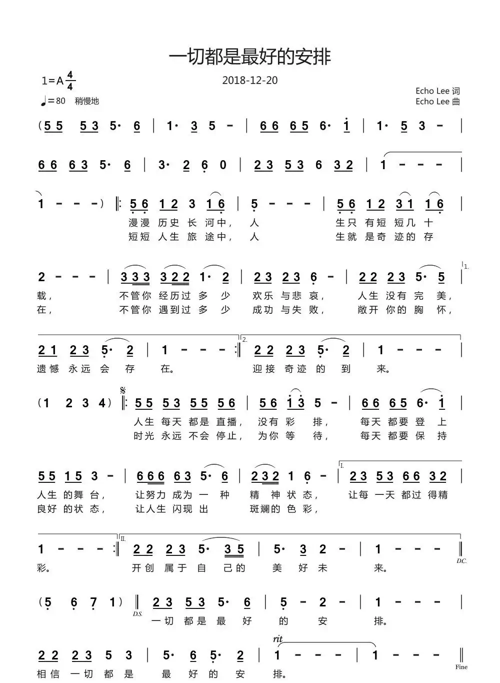 一切都是最好的安排