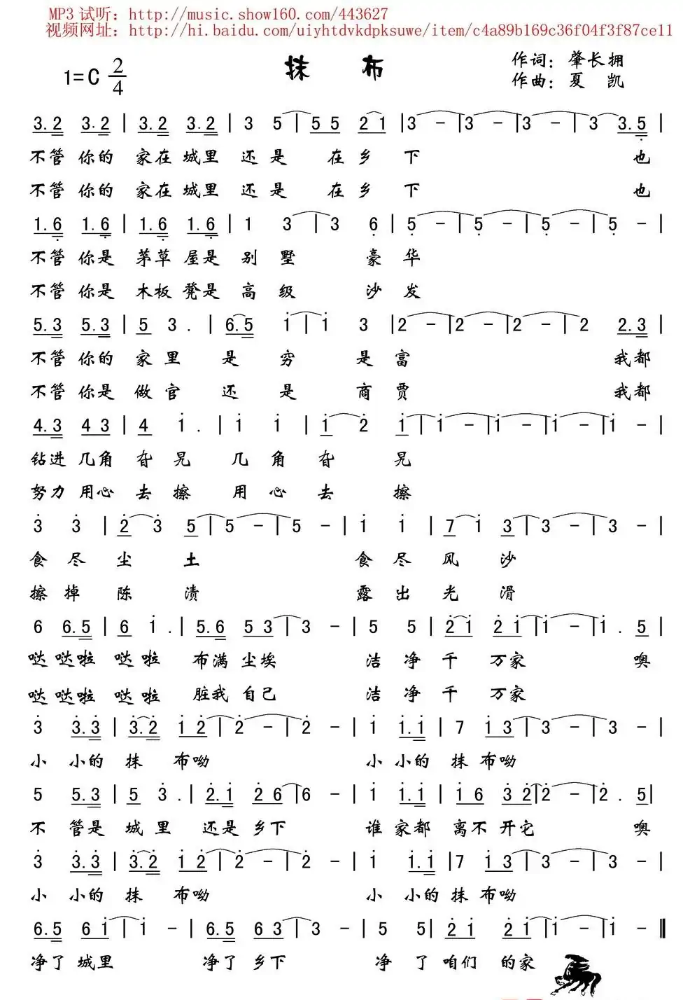 抹布