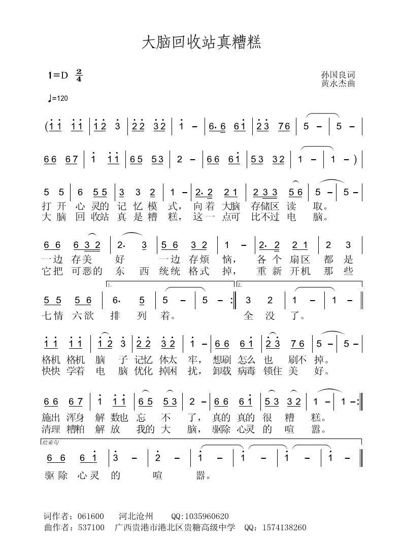 大脑回收站真是糟糕